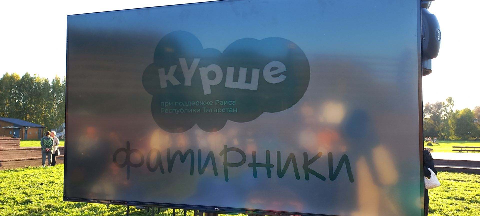 Татарский фатирник «Курше» прошёл в Больших Кайбицах