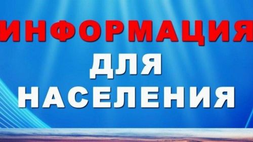 Оповещение о проведении обработки полей пестицидами в Кайбицком районе