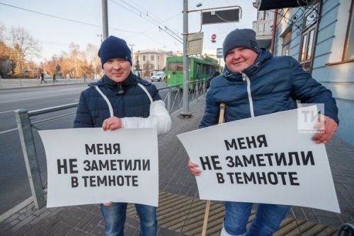 Ильфат Ахметов: Световозвращатель на пешеходе даёт водителю несколько секунд для принятия решения