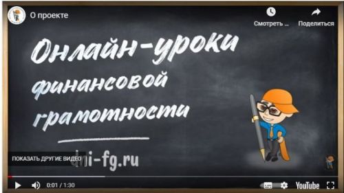 Татарстанские учащиеся могут подключиться к онлайн-урокам Банка России по финансовой грамотности
