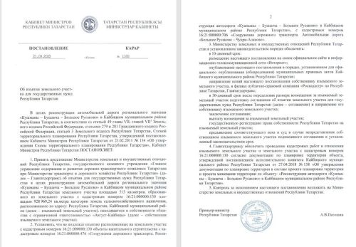 Постановление 1168 от 21.09.2023