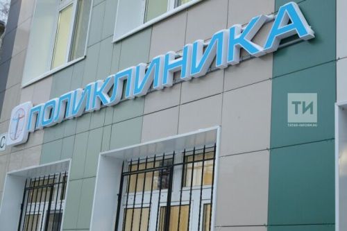 В 2024-2025 годах в Татарстане по нацпроекту будет построено шесть поликлиник