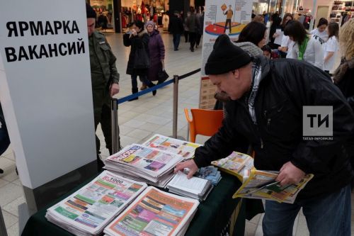 В Казани количество безработных граждан с начала года снизилась до 2156 человек