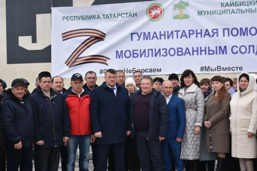 Из Кайбиц в зону спецоперации отправили очередную партию гуманитарной помощи военнослужащим