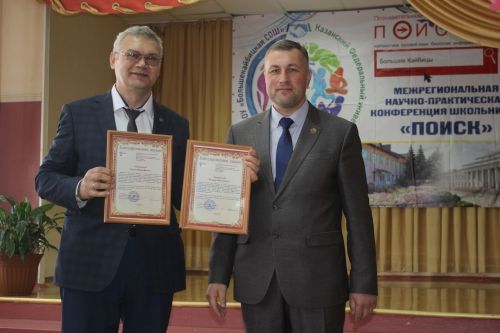 В Кайбицах состоялась региональная научно-практическая конференция «Поиск»