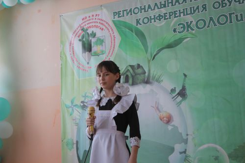 В Кайбицком районе состоялась VI региональная научно-практическая конференция «ЭКОЛОГиЯ»