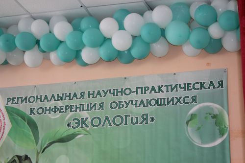 В Кайбицком районе состоялась VI региональная научно-практическая конференция «ЭКОЛОГиЯ»