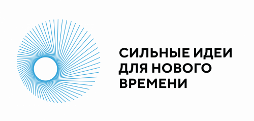 В Татарстане открыт сбор идей для форума «Сильные идеи для нового времени»
