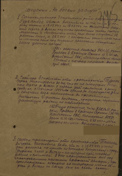Марьям Вохидова из Куланги рассказывает о фронтовике - своем прадеде Сергее Турове из Большого Подберезья