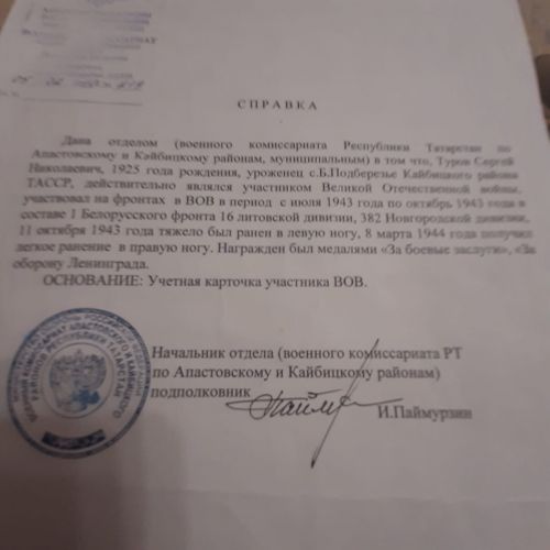 Марьям Вохидова из Куланги рассказывает о фронтовике - своем прадеде Сергее Турове из Большого Подберезья