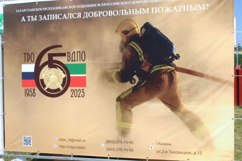 Чутеевская добровольная команда пожарной охраны - лучшая в республике