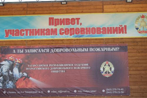 Чутеевская добровольная команда пожарной охраны - лучшая в республике