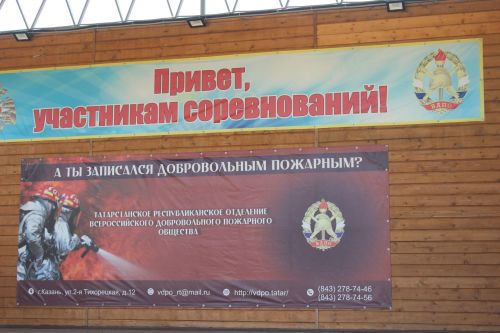 Чутеевская добровольная команда пожарной охраны - лучшая в республике