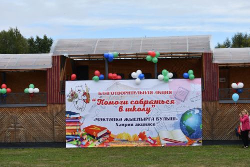 В Кайбицах подвели итоги благотворительной акции «Помоги собраться в школу»