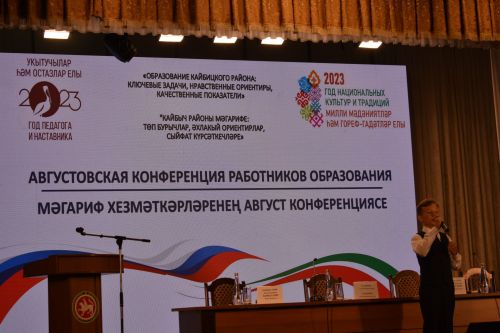В Кайбицах состоялась августовская конференция учителей
