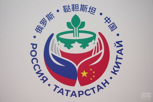 Минниханов дал старт первому российско-китайскому форуму «РОСТКИ»