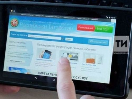 На «Госуслугах» запущен сервис по восстановлению документов