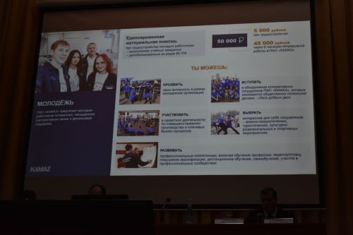 Представители Минтруда РТ и общества «КамАЗ» встретились с кайбичанами