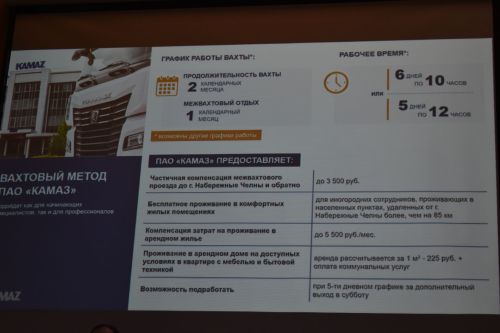 Представители Минтруда РТ и общества «КамАЗ» встретились с кайбичанами