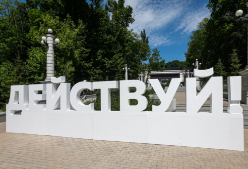 В Татарстане прошел молодежный форум «Действуй»