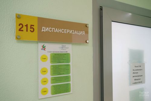 Более 9 тысяч пожилых татарстанцев прошли диспансеризацию благодаря нацпроекту