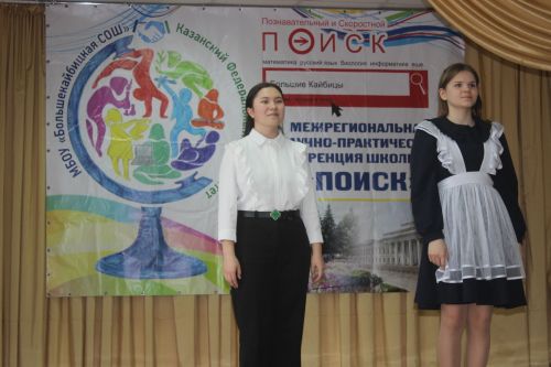 В Кайбицах школьники исследовали истории районов и семей