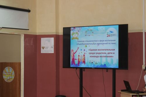 Кайбычның тәрбия бирү өлкәсе белгечләре өчен семинар узды