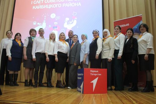 Состоялся I слет Советов Первых Кайбицкого района