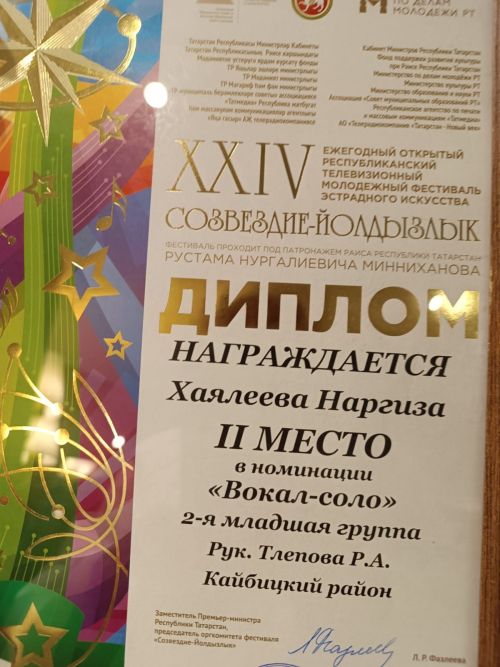 Кайбыч талантлары “Йолдызлык”ның зона турыннан зур җиңүләр белән кайтты