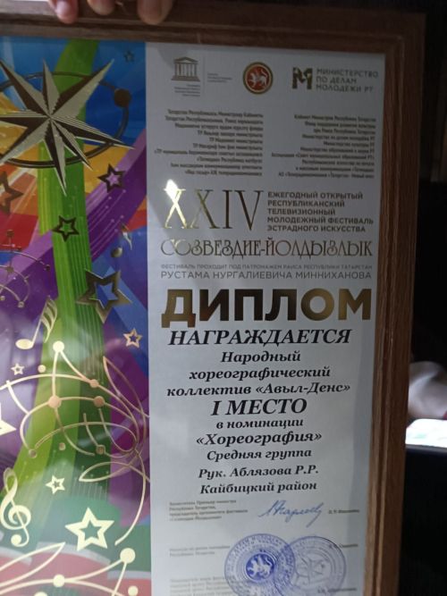 Кайбыч талантлары “Йолдызлык”ның зона турыннан зур җиңүләр белән кайтты