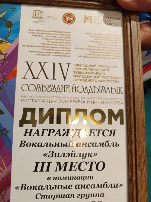 Кайбыч талантлары “Йолдызлык”ның зона турыннан зур җиңүләр белән кайтты