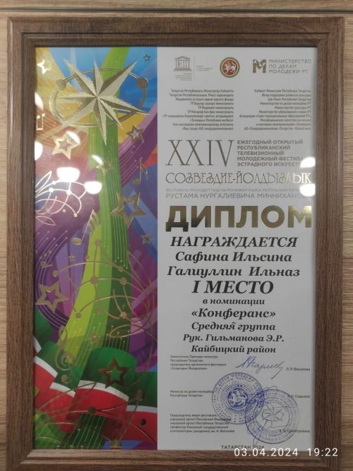 Кайбыч талантлары “Йолдызлык”ның зона турыннан зур җиңүләр белән кайтты