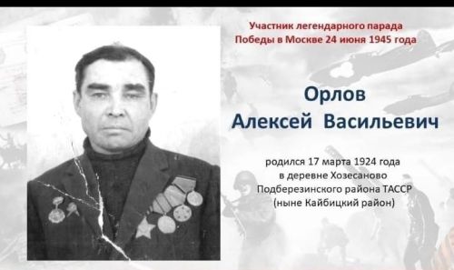 Участник легендарного парада Победы в Москве 24 июня 1945 года