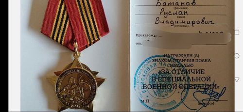 Земляк, служащий по контракту в зоне спецоперации, удостоился награды