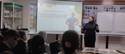 В музее Кайбицкого края прошло мероприятие «Мой папа лучше всех», приуроченное ко Дню Отца