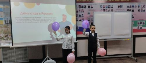 В музее Кайбицкого края прошло мероприятие «Мой папа лучше всех», приуроченное ко Дню Отца