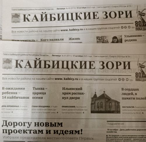 Земляк, служащий на СВО, подарил родным подписку на районку