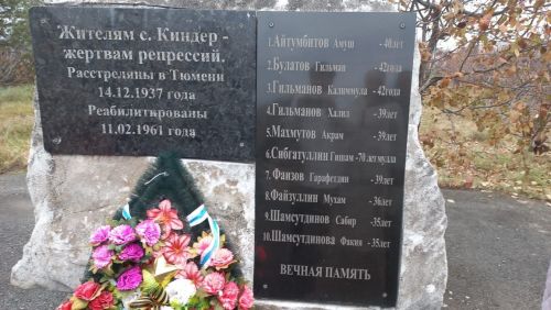 Памятник жертвам репрессий в Киндер – память о кайбичанах