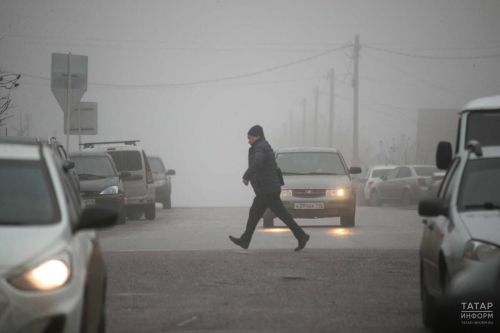 Туман и гололедица ожидаются в Татарстане 10 ноября