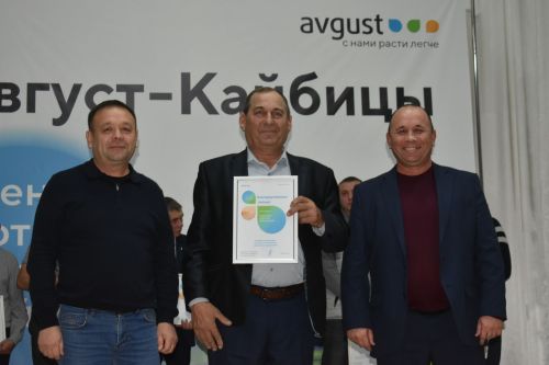 В обществе «Август-Кайбицы» чествовали передовиков труда