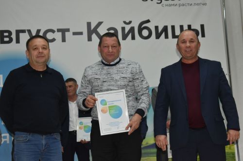 В обществе «Август-Кайбицы» чествовали передовиков труда