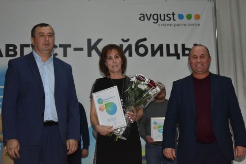 В обществе «Август-Кайбицы» чествовали передовиков труда