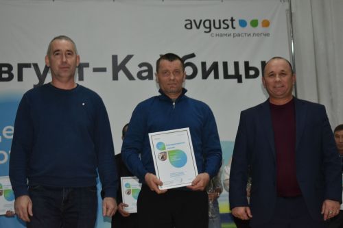 В обществе «Август-Кайбицы» чествовали передовиков труда