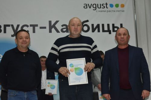 В обществе «Август-Кайбицы» чествовали передовиков труда