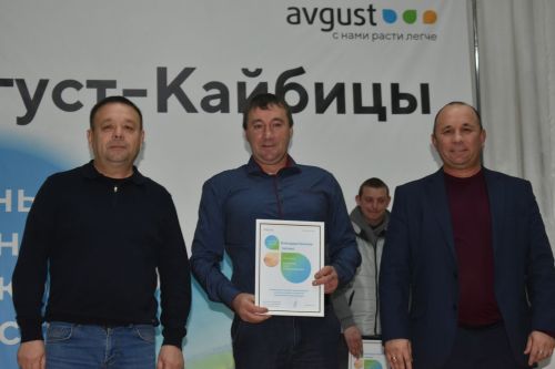 В обществе «Август-Кайбицы» чествовали передовиков труда
