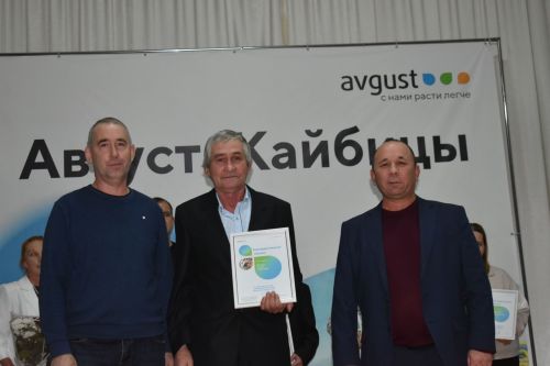 В обществе «Август-Кайбицы» чествовали передовиков труда