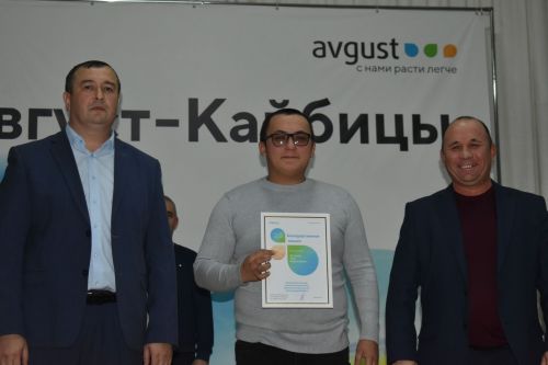 В обществе «Август-Кайбицы» чествовали передовиков труда