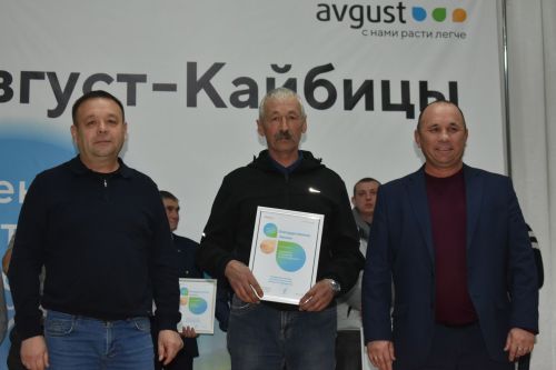 В обществе «Август-Кайбицы» чествовали передовиков труда