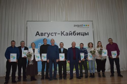 В обществе «Август-Кайбицы» чествовали передовиков труда