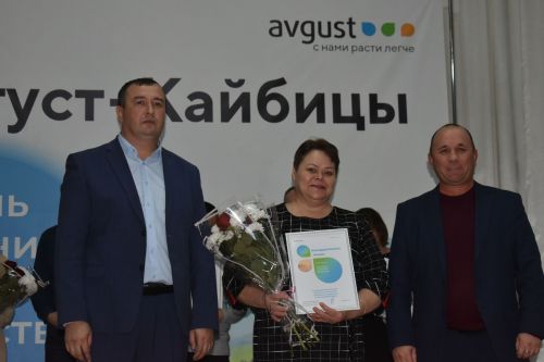 В обществе «Август-Кайбицы» чествовали передовиков труда